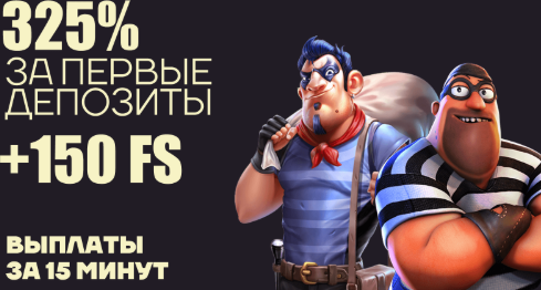 Бонус за регистрацию